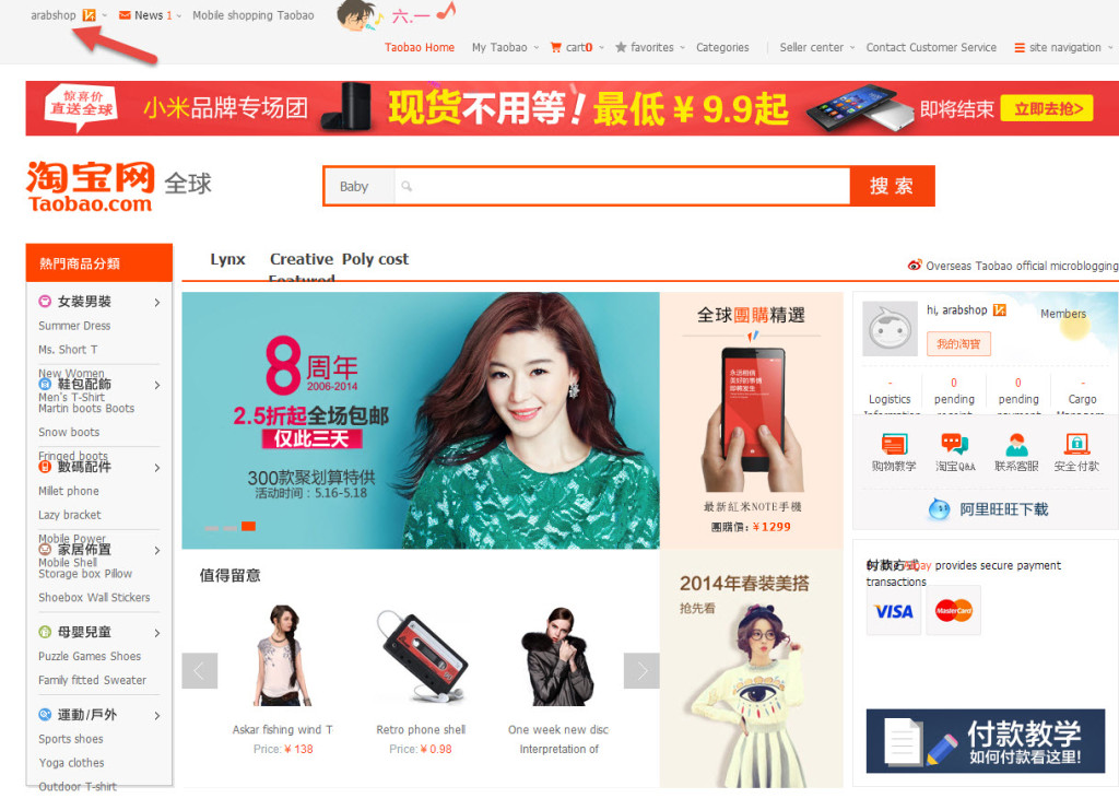 taobao تاوباو
